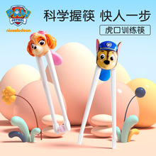 汪汪隊兒童筷子虎口訓練筷幼兒專用練習筷餐具3-6歲寶寶筷子現貨