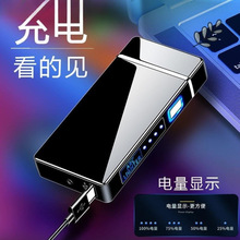 網紅火機男士新款大功率充電黑科技翻蓋打火機高品質防風點煙器小