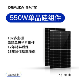 Ɔξ550w̫ܰM늳س늰solar panel factory