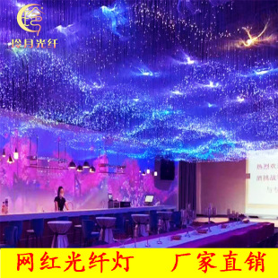 網紅燈餐廳光纖燈星空走廊清吧酒吧星空頂滿天星LED纖維裝飾燈