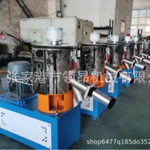 實驗立式高速混合設備 塑料粉末攪拌機 塑料粉末混合設備切割打散