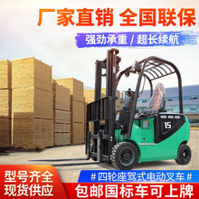 電動叉車 3.5噸升降搬運2噸四輪電動堆高叉車 座駕式3T新能源叉車