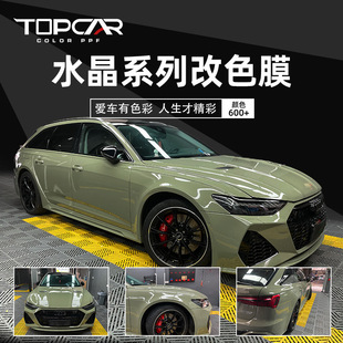 TOPCAR亮面水晶改色膜全車身貼膜改裝汽車內飾中控PVC保護貼紙