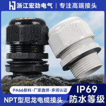 英制螺紋G型NPT高檔塑料葛蘭頭CE/ROHS等多項認證   電纜防水接頭