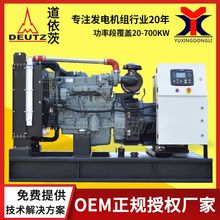 柴油發電機組deutz 100 150 200 300 400 500 600kw道依茨發電機