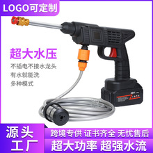 廠家直銷洗車水槍 家用洗車機 充電洗車槍 澆花鋰電無線高壓水槍
