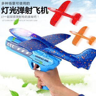 燈光網紅魔幻炫動泡沫飛機槍式滑翔發射戶外親子互動彈射玩具擺攤