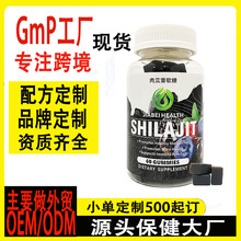 跨境專供tkshein蒺藜生姜shilajit gummies睡蓮人參喜來芝軟糖