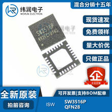 全新原裝正品 SW3516P 多快充協議雙口充電芯片 支持燒錄