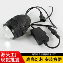 2.0防水霧燈直射通用汽車led前燈遠近一體透鏡霧燈