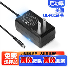 足功率12v2a電源適配器 美規UL/FCC認證監控led加濕器12v開關電源