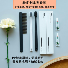 星級酒店牙刷一次性洗漱用品卡盒套裝賓館專用牙膏牙具軟毛批發