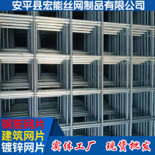 鋼筋網片廠家現貨建築網片批發鍍鋅網片不銹鋼網片生產碰焊鐵絲網