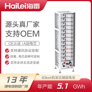 廠家定制高壓機架式磷酸鐵鋰電池系統通訊基站BMS智控儲能鋰電池