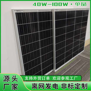 40W~100Wξ̫ܰ늳ذMl늰lsolar panels