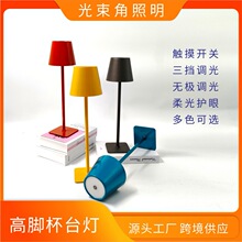 現貨內置電池鐵藝高腳杯台燈戶外卧室觸摸創意小夜燈北歐酒吧夜燈