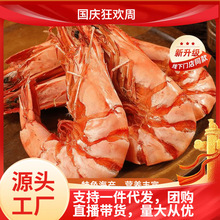 東山島九節蝦干烤蝦日曬特大即食烤蝦干特大號對蝦干碳烤大蝦淡干