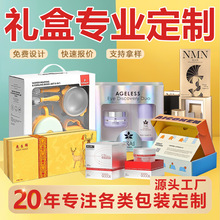 包裝盒定制禮盒禮品盒白卡紙盒小批量印刷彩盒茶葉盒飛機盒小白盒