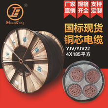 動力電力電纜YJV 4X185平方現貨戶外工程動力電纜 廠家批發