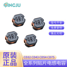 電子元器件貼片電感CD32 /CD43/CD54/CD75全系列貼片電感配單現貨