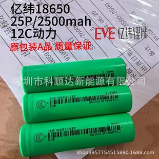 EVE|25p  2500mah12c߱늳أm荺ģo˙C 