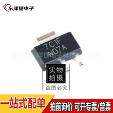 LM317AEMP-NOPB-絲印N07A-絲印SOT223-4-線性穩壓器