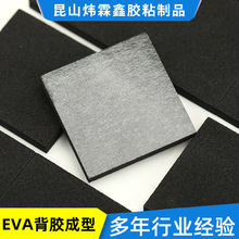 EVA墊片源頭工廠耐磨損防水防潮密封墊片 支持來圖打樣免費寄樣