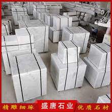 盛唐石業天然漢白玉石材廠家一級漢白玉板材加工廠大理石干掛石材