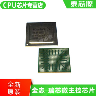 RK3568оƬȫԭbоƬCPU