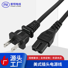 現貨美規電源線1.8米美規插頭和美標電源線三插兩插品字尾或8字尾