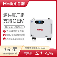 鋰電池51.2V300AH壁掛式家用儲能鋰電池磷酸鐵鋰電池組支持定制