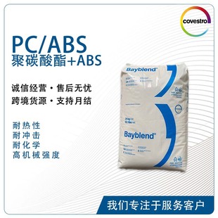 ˼PC+ABS Bayblend FR1514 ȼ͟ͺ ܇⚤x