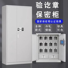 智能證件護照櫃多斗防磁管理保密櫃密碼鎖存放櫃手冊櫃印章收納櫃