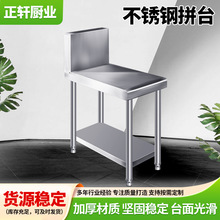 不銹鋼拼台 商用廚房料台置物台不銹鋼灶間拼台加厚用料 源頭廠家