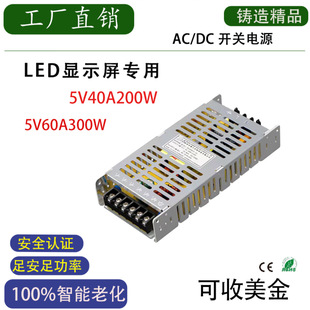 5v40A200W30AȫԴӏVLȫLED@ʾԴ5V40A200W