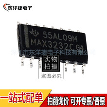 原裝正品 MAX3232CDR 絲印MAX3232C 封裝SOP-16 RS接口集成電路IC