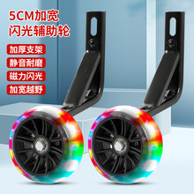 兒童自行車輔助輪通用平衡支撐輪---寸小孩童車后輪護輪