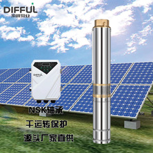 135m揚程直流無刷高揚程灌溉適用深井solar太陽能光伏抽水泵