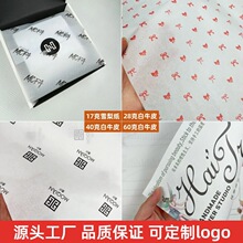 廠家批發17克服裝雪梨紙印刷logo鞋帽五金拷貝紙定 做衣服雪梨紙