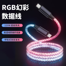RGB炫彩單線充電數據線超級快充C-C120W6A適用蘋果15華為C-LPD27W