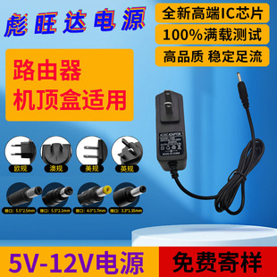 12V1AҎԴm12V0.5Aͨó堝ʽ̨·O