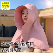 防曬遮陽帽女夏季大帽檐遮臉帽子面罩護頸一體騎行開車出游太陽帽