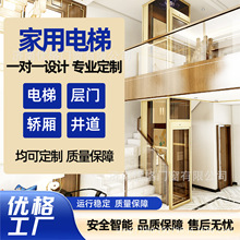 家用電梯別墅三層液壓升降台觀光電梯簡易復式家庭小型觀光轎廂
