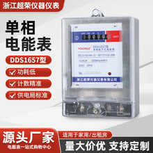 出租房電子式電能表家用單相智能電表透明電度表電子電表220v火表