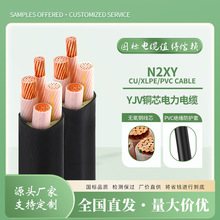 N2XY銅芯電力電纜國標2/3/5芯YJV阻燃銅芯電纜