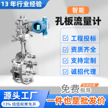 孔板流量計焊接噴嘴長徑噴嘴文丘里管多孔平衡蒸汽流量表廠家