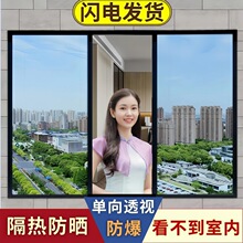 單向透視玻璃貼膜外面看不到里面防窺隱私走光透光不透明窗戶貼紙