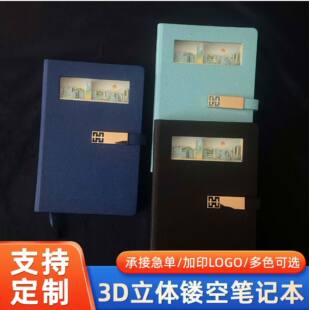 現貨立體鏤空紙雕筆記本A5蓋章本記事本博物館打卡本子道林紙定制