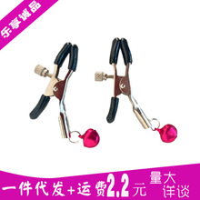 SM乳夾另類性用品情趣另類性玩具乳房按摩成人情趣性用品鈴鐺乳夾