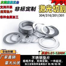 304不銹鋼墊片316超薄墊圈201金屬平墊加工螺絲墊片金屬墊片批發